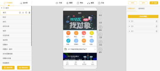 從零開始 如何高效創建微信與支付寶小程序