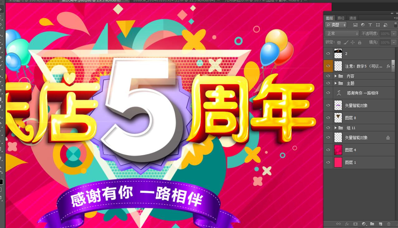 五載同行，共繪華章——匯圖網五周年店慶海報與宣傳品設計全解析