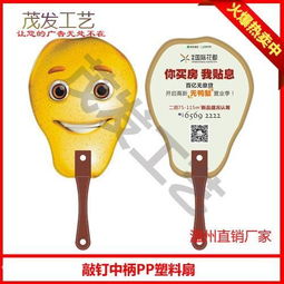 河北廣告七折扇與團扇 廠家選擇、價格參考與高清圖片展示——以蒼南縣龍港茂發紙塑工藝品廠為例