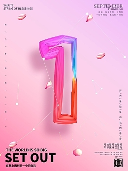 粉色背景模板在線制作 輕松打造吸睛數(shù)字廣告
