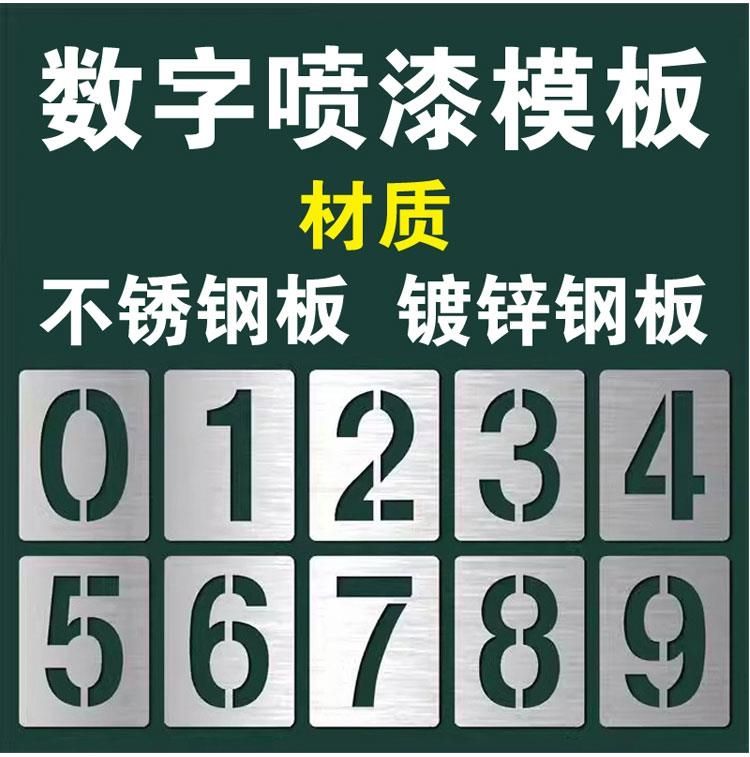 專業(yè)定制鏤空噴漆字數(shù)字號碼牌 鐵皮與不銹鋼廣告空心字的藝術(shù)與實用