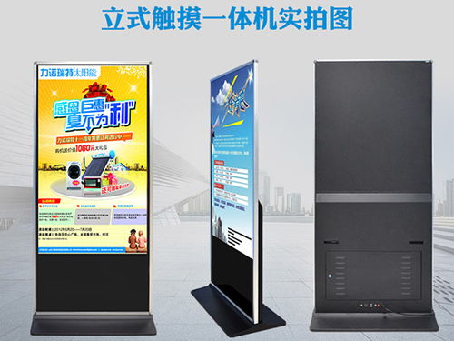 數(shù)字廣告機生產(chǎn)廠家與數(shù)字廣告設計 協(xié)同創(chuàng)新，驅(qū)動智慧傳播新時代