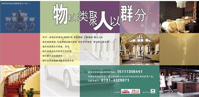 數(shù)字廣告制作 三湘都市報數(shù)字報刊的創(chuàng)新營銷策略